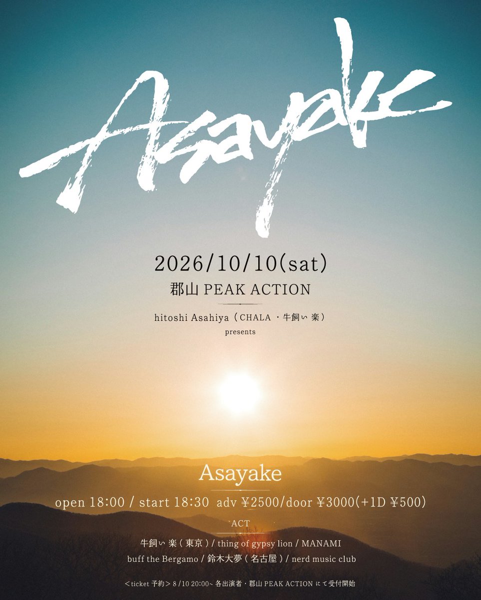 BandwagonAsahi1's tweet photo. 郡山PEAK ACTION から

hitoshi Asahiya が
始まり

[ 牛飼い 楽 ] が

生まれたきっかけも

郡山PEAK ACTION。

その
[牛飼い 楽] が

踏み込む
大切な１歩目は

郡山PEAK ACTIONと
決めました。

どうぞ
産まれた子牛が立つ姿
生で観てやって下さい。

待ってます！！！

愛する仲間と共に。 https://t.co/JV9s4QIWxj
