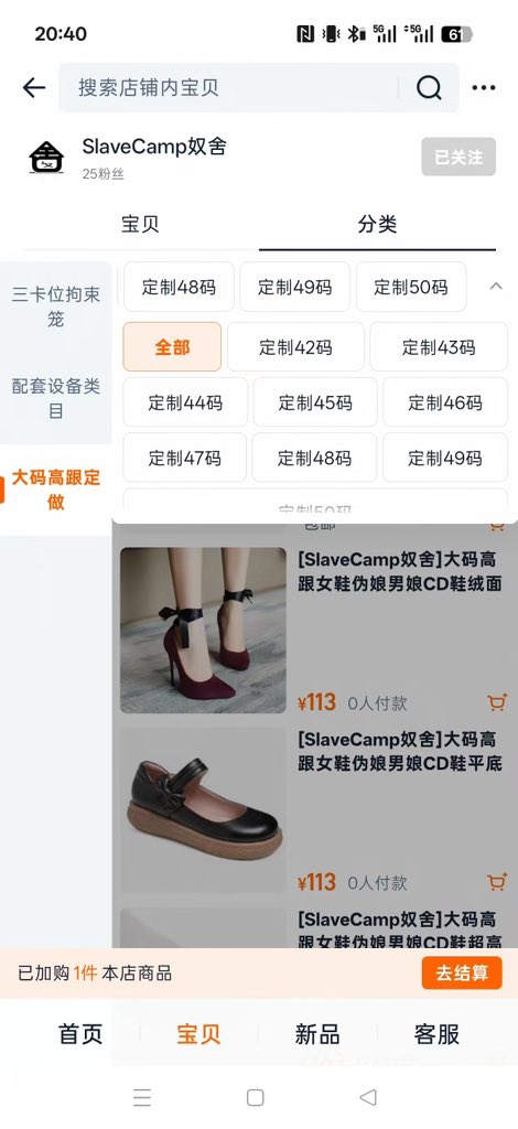 SlaveCampc06's tweet photo. 本店上新
多款40-50码大码高跟鞋
SlaveCamp奴舍变装教室
TB店:SlaveCamp奴舍
上课、拘束、变装、摄影
Q:346109032
V:zhangmaijiang333
#奴舍 #SlaveCamp #大码高跟鞋 #女鞋 #40-50码高跟鞋 https://t.co/9bMBGLKLvB