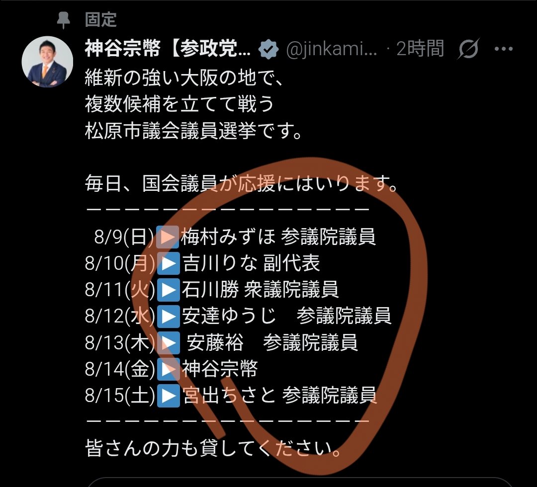 soutaro711's tweet photo. 松原市議選の応援団がスゴすぎる〜（驚） https://t.co/QaSybORhZO