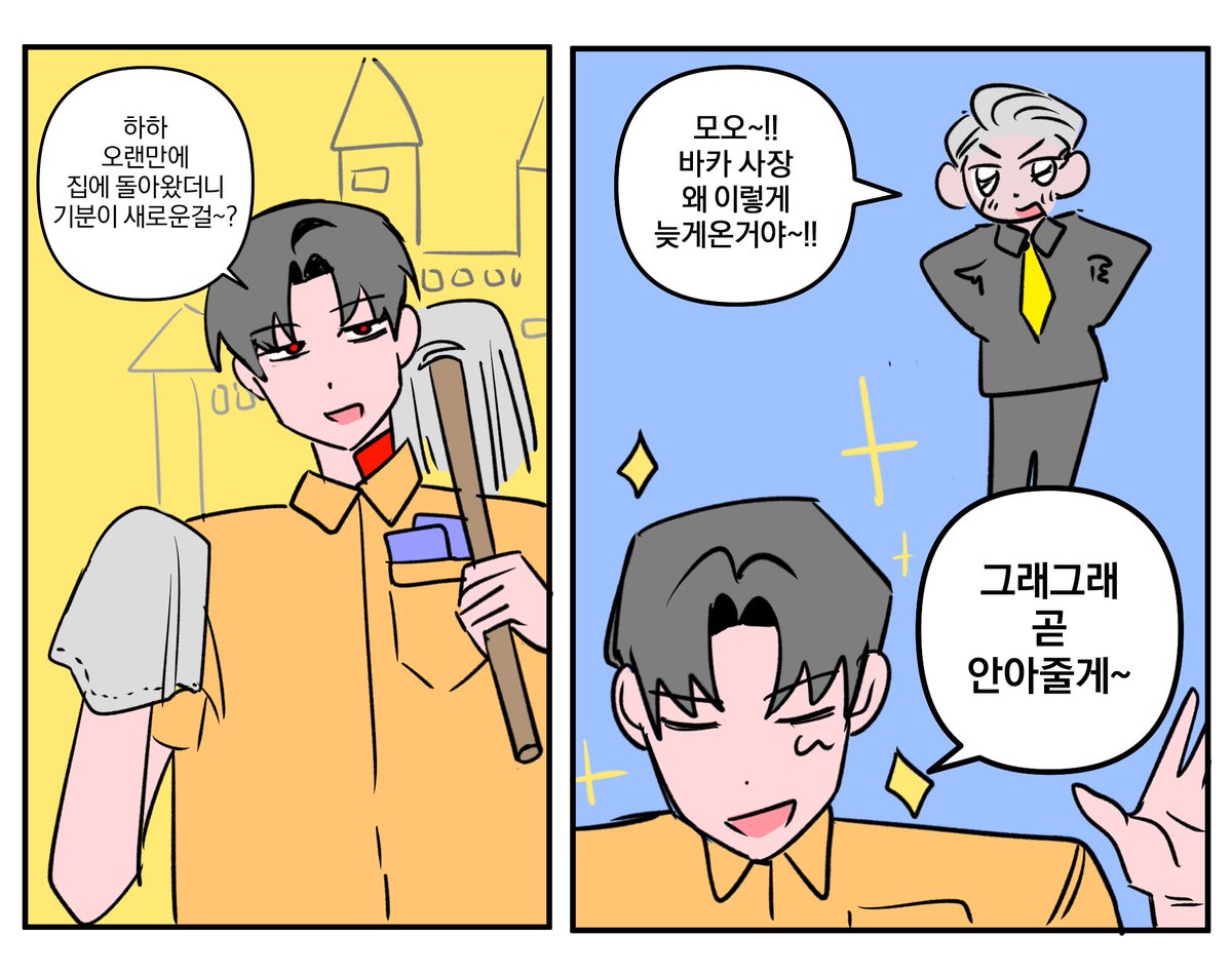 buc4buck's tweet photo. #괴담출근 
406화 스포
걱정이 1도 안되네... https://t.co/ypJAshTqPk