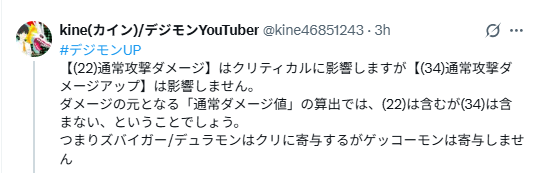 kine46851243 tweet picture
