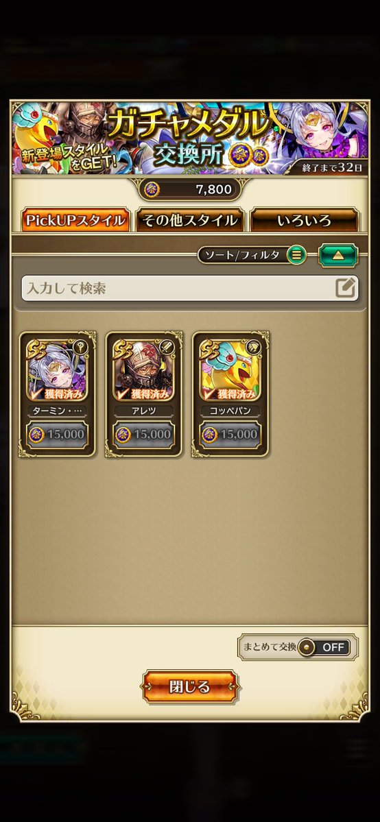 amasawa3's tweet photo. ・・というわけで5ステップでタミー来てくれましたわ😭

うちの子が一昨日GETしたUNDERTALEのニンゲンをサンズ・パピルス・フラウィーと並べてテレビを見させてあげてるの可愛すぎんか💘

明日から一泊二日で旅行に行ってきまーす🚄

#ロマサガRS https://t.co/wllYnw0rtj