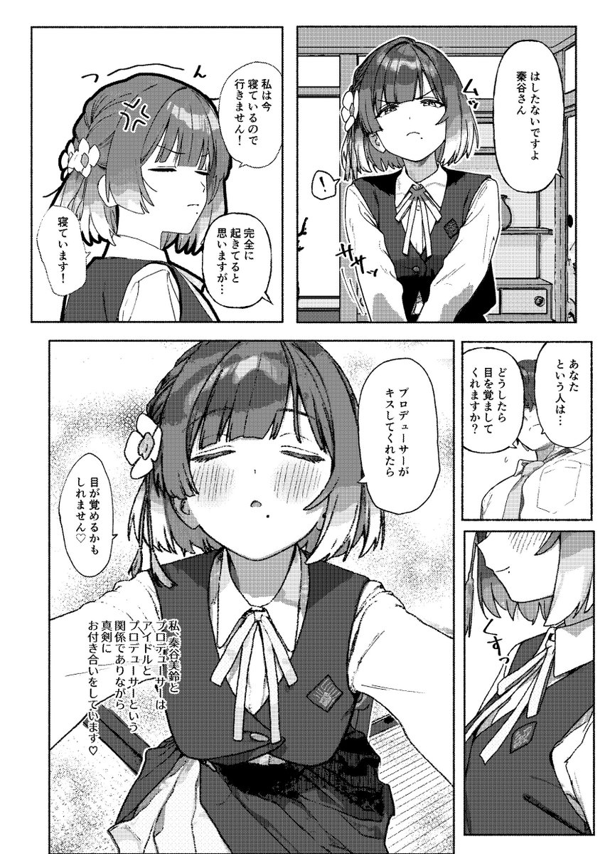 mancostagram's tweet photo. C108新刊サンプル『欲望の眠り姫』（1/2） https://t.co/J0euLmvlP3