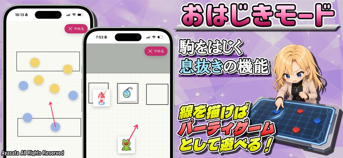 Ayasata_info's tweet photo. スポーツやゲームの戦略を直感操作で考察できる #ボードタクティカ は
駒に様々なデータを記録し、整理ができます。
平面上に記録を残したい全ユーザにオススメです。

一億DLを目指していますので、是非拡散をお願いします🙇

■インストール先はリプのURLにて🔗

#戦略ゲーム #スポーツ https://t.co/PaUdeZDM53