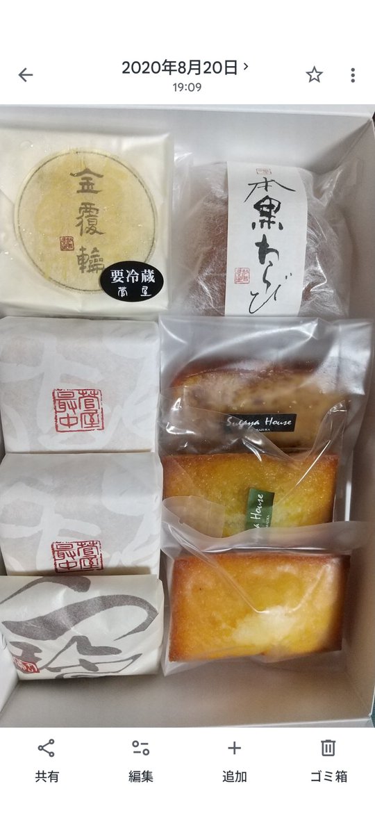 ayachannchako's tweet photo. 泉町にある『菅屋』の『金覆輪』を推します。一人では食べきれない大きさなので、切り分けて頂きます。お祝いごとの手土産にオススメです、！ https://t.co/jNXMvy0cba