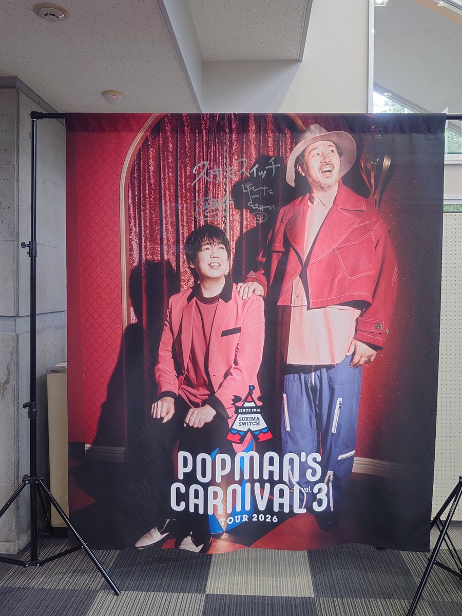 LMsUbDykCptDtrV's tweet photo. MCで南魚沼は確かに文字数多いからなんて卓弥さんは呼ぶのかなって思ってたけど地元の方の南魚沼の「なんぎょ」の呼び方になるほど〜って思ったより
他県にお邪魔する時、こういう地元情報って新鮮に感じて嬉しくなるんだよね✨
最後はさかなくんがたくさん現れ「ぎょぎょぎょ〜」😊楽しかった https://t.co/IFVNKAmpOa