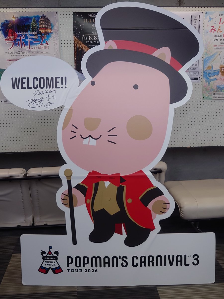 LMsUbDykCptDtrV's tweet photo. MCで南魚沼は確かに文字数多いからなんて卓弥さんは呼ぶのかなって思ってたけど地元の方の南魚沼の「なんぎょ」の呼び方になるほど〜って思ったより
他県にお邪魔する時、こういう地元情報って新鮮に感じて嬉しくなるんだよね✨
最後はさかなくんがたくさん現れ「ぎょぎょぎょ〜」😊楽しかった https://t.co/IFVNKAmpOa