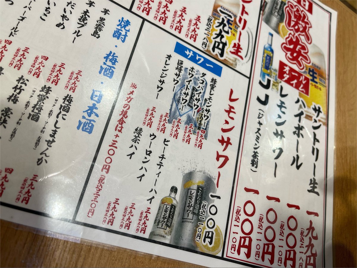 s9d28's tweet photo. サケキタル、安っ！ https://t.co/7x9feHMPHW