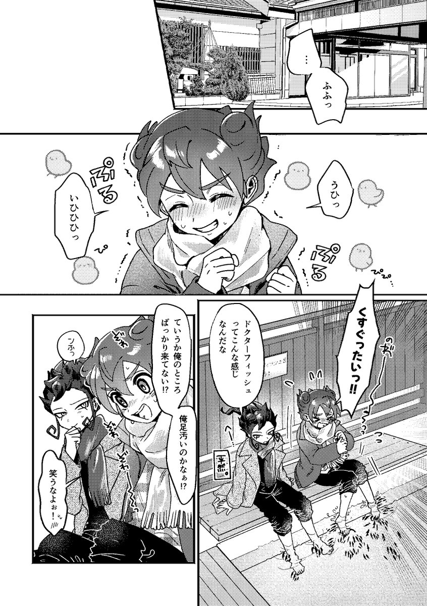 m3_hnn_11's tweet photo. ˗ˏˋ 8/10は天京の日 ´ˎ˗
天京がデートする話！
1/9 https://t.co/oyGeNYki08