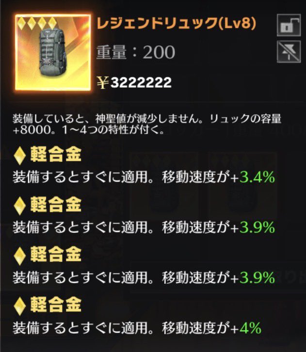 Jp3Ktp's tweet photo. 【代理販売】
セット販売‼︎
如意棒完凸のみマケ⭕️
如意棒完凸 大剣完凸 輪っか11凸 共鳴石10個 スト 108個
15.2%リュック
#ペニンシュラ https://t.co/RfXU3HqH5L