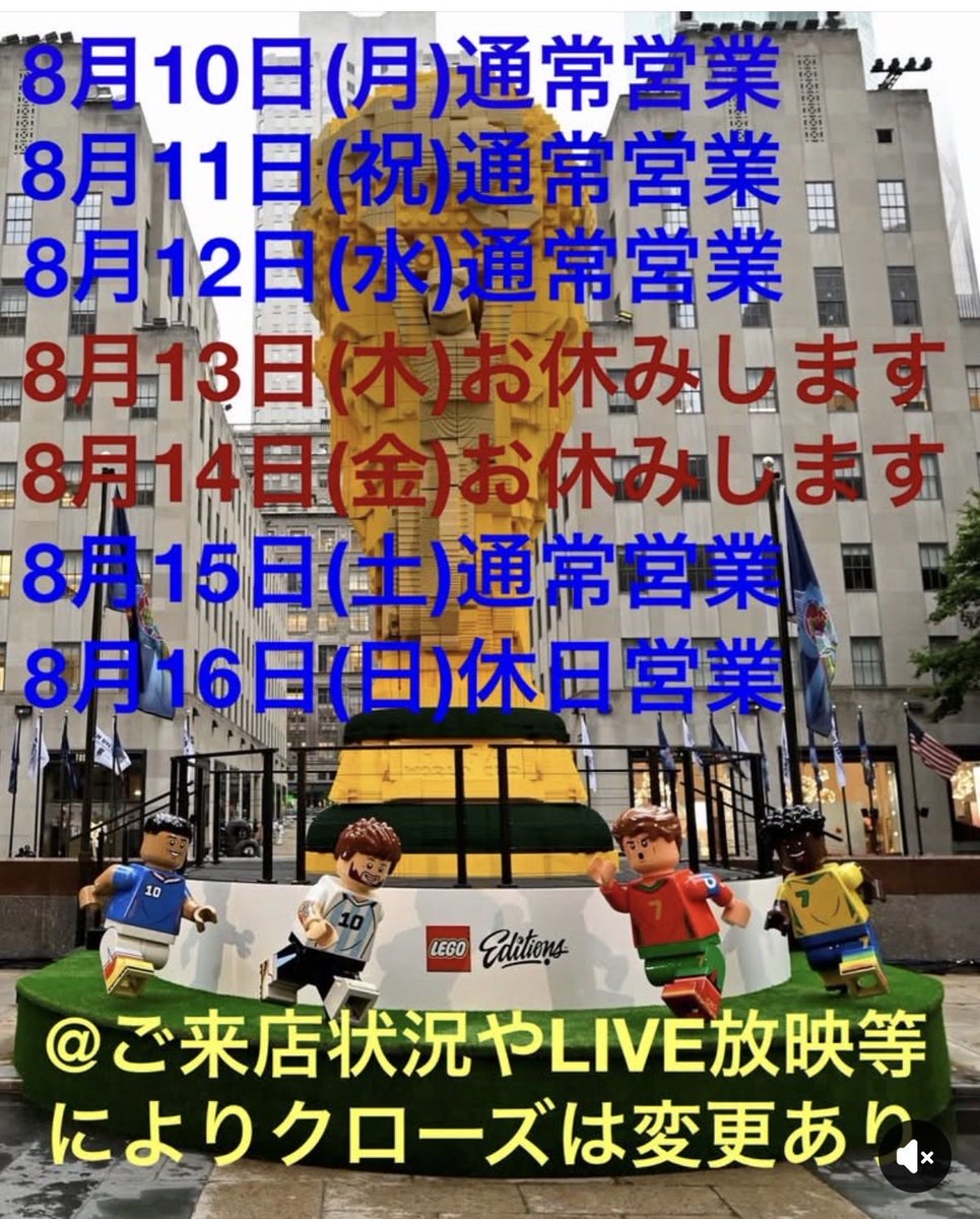 Bar_ShakeHands's tweet photo. ⚽️お盆期間の営業予定⚽️
いつもご来店頂きありがとうございます！お盆期間中は下記の予定で営業致します。宜しくお願い致します🙇‍♂️
北新地サッカーバー⚽️シェイクハンズ
#北新地バー
#サッカー観戦
#大阪
#梅田
#お盆期間の営業予定 https://t.co/Gv0mKXP1rw
