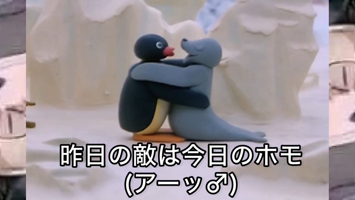 pingu_Archive's tweet photo. https://t.co/RuN29nPyT3