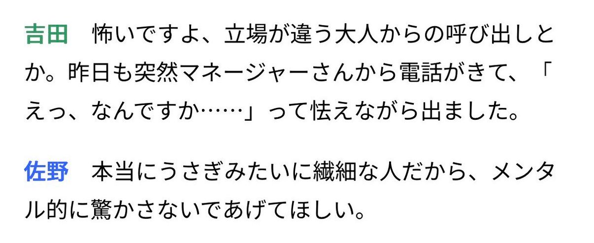 ZUIdesu's tweet photo. 毎度の如く人間味を感じる吉田仁人による概要欄もいい味出してる。そして記事になってたこれ多分じんだいの撮影の連絡では… https://t.co/X3hBL0Pq7q