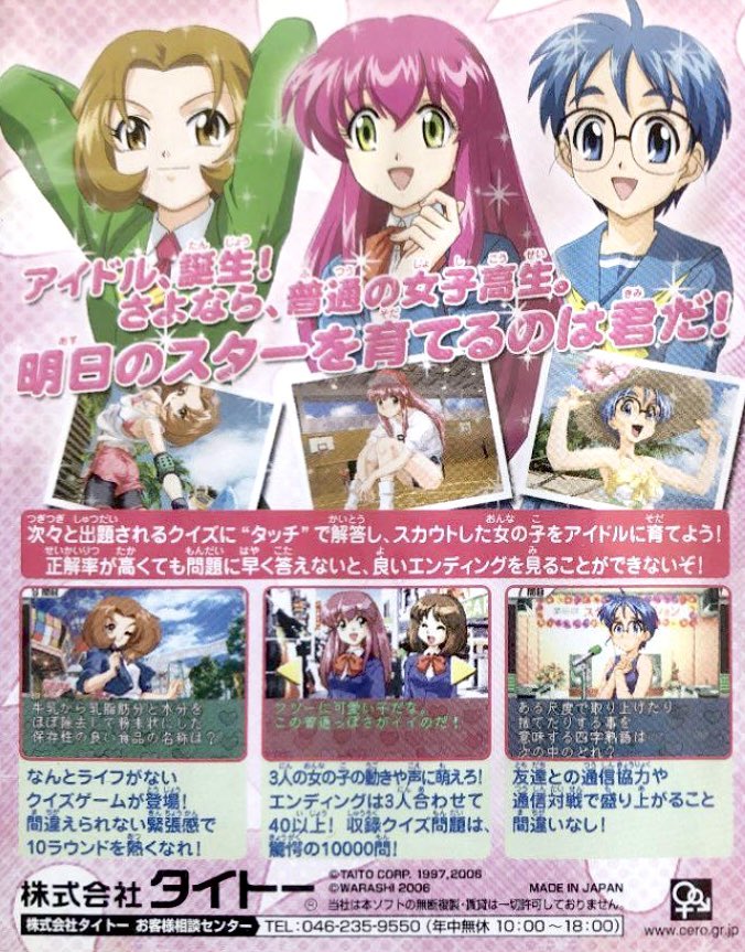 game_tanteidan's tweet photo. 本日はニンテンドーDS『クイズきらめきスターロード』が発売されて20周年です。おめでとうございます！ https://t.co/bnBfTspLlZ