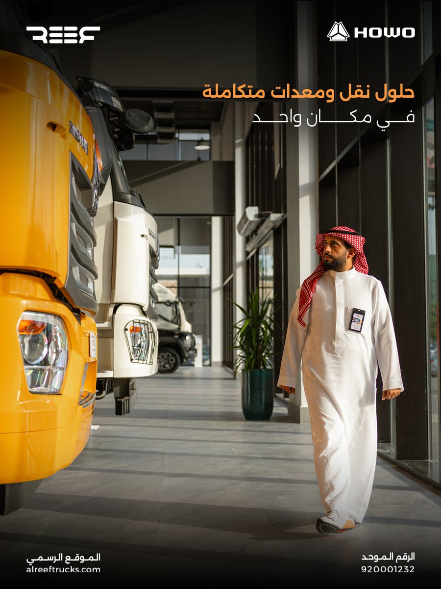 alreeftrucks's tweet photo. في شركة الريف للتجارة، نوفر لك كل ما تحتاجه لإدارة أعمالك بثقة، من اختيار الشاحنة المناسبة إلى خدمات ما بعد البيع وقطع الغيار والدعم المستمر 🚛

تواصل معنا عبر الأرقام الموضحة في آخر بوست، وفريق الريف على أتم الاستعداد للإجابة على استفساراتك📞

#شاحنات_الريف #الريف #HOWO https://t.co/4DhBIdjikm