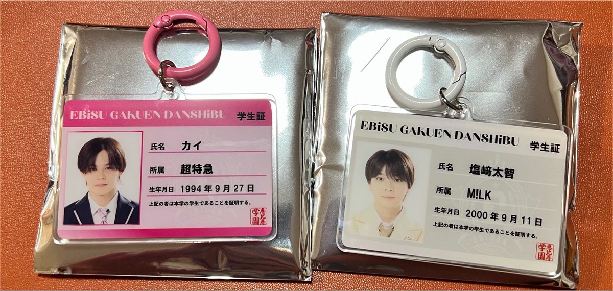 bt234579's tweet photo. EBiDAN THE LIVE 2026 エビライ 学生証 交換

【譲】 カイ、塩﨑太智

【求】 リョウガ>定価買取

まとめて交換優先、郵送交換希望です🙇‍♀️
お気軽にお声掛けください😌

 #エビライ交換  #超特急交換 https://t.co/Uhxr3adDkU