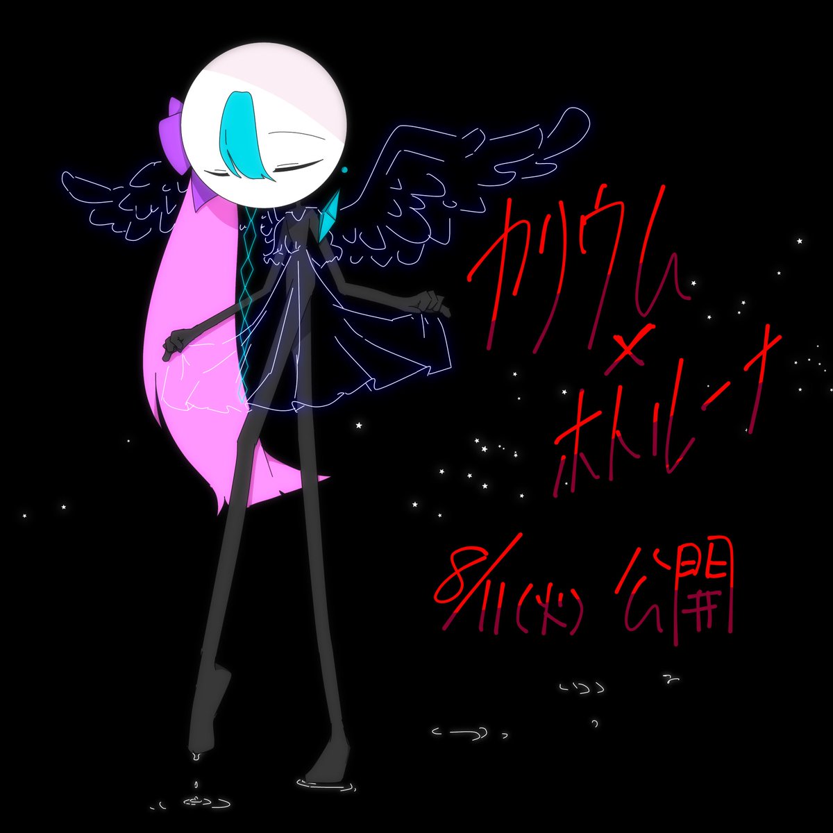 4_k01555553's tweet photo. 【予告】
カリウム(@kalium049 )さんと合作させていただきました！
明日20時にYoutube、Xに投稿されます！ https://t.co/NGypFFZpYn