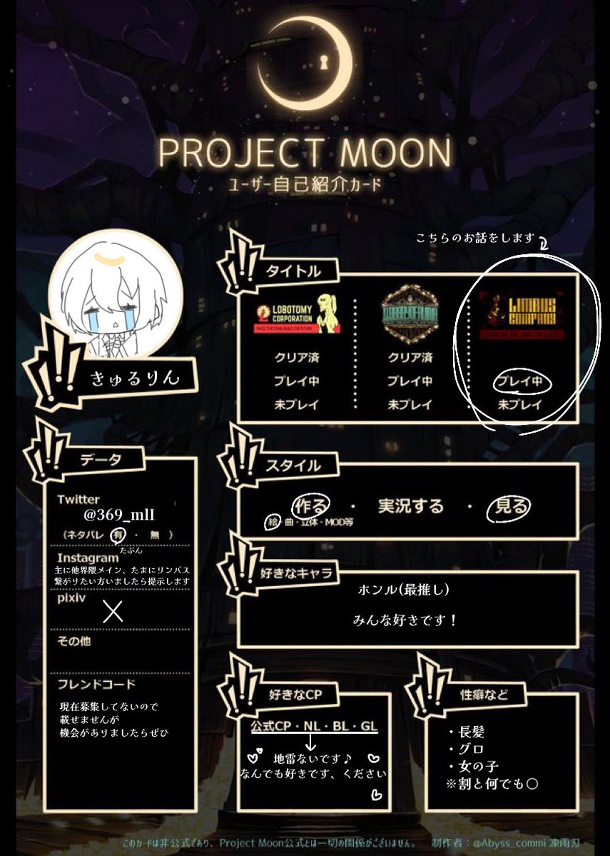 R1N_kyuru's tweet photo. 主に絵を描いたりお話したり
気軽に絡めるお友達ください( ᵕ⩊ᵕ̩̩ )いいね等で気になりさん無言フォロー失礼致します！拒否等無いので誰でも🎶
#リンバス好きと繋がりたい 
#プロムン自己紹介カード 
#プロムンユーザーと繋がりたい 
#絵描きさんと繋がりたい https://t.co/6vxddBcjWR