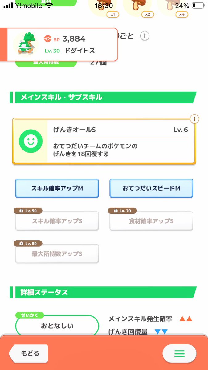 moririn345's tweet photo. ワカクサex
普段使わない子でも、活躍できるから楽しい😚
ドダイトスとりあえず30運用
需要が上がったキノコ集めてくれるのポイント高い
もう2回スキル発動してくれた好き😣

そして、キュウコンをうちの初レベル70に！
睡眠は、バクフーン優先にしようと思い勢いで https://t.co/xUa5iIzKYe