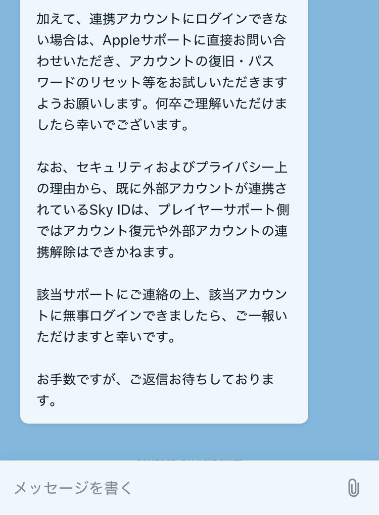 end__o7's tweet photo. お返事来たよ🎶雲行きが怪しい https://t.co/ASgiEhnH4N