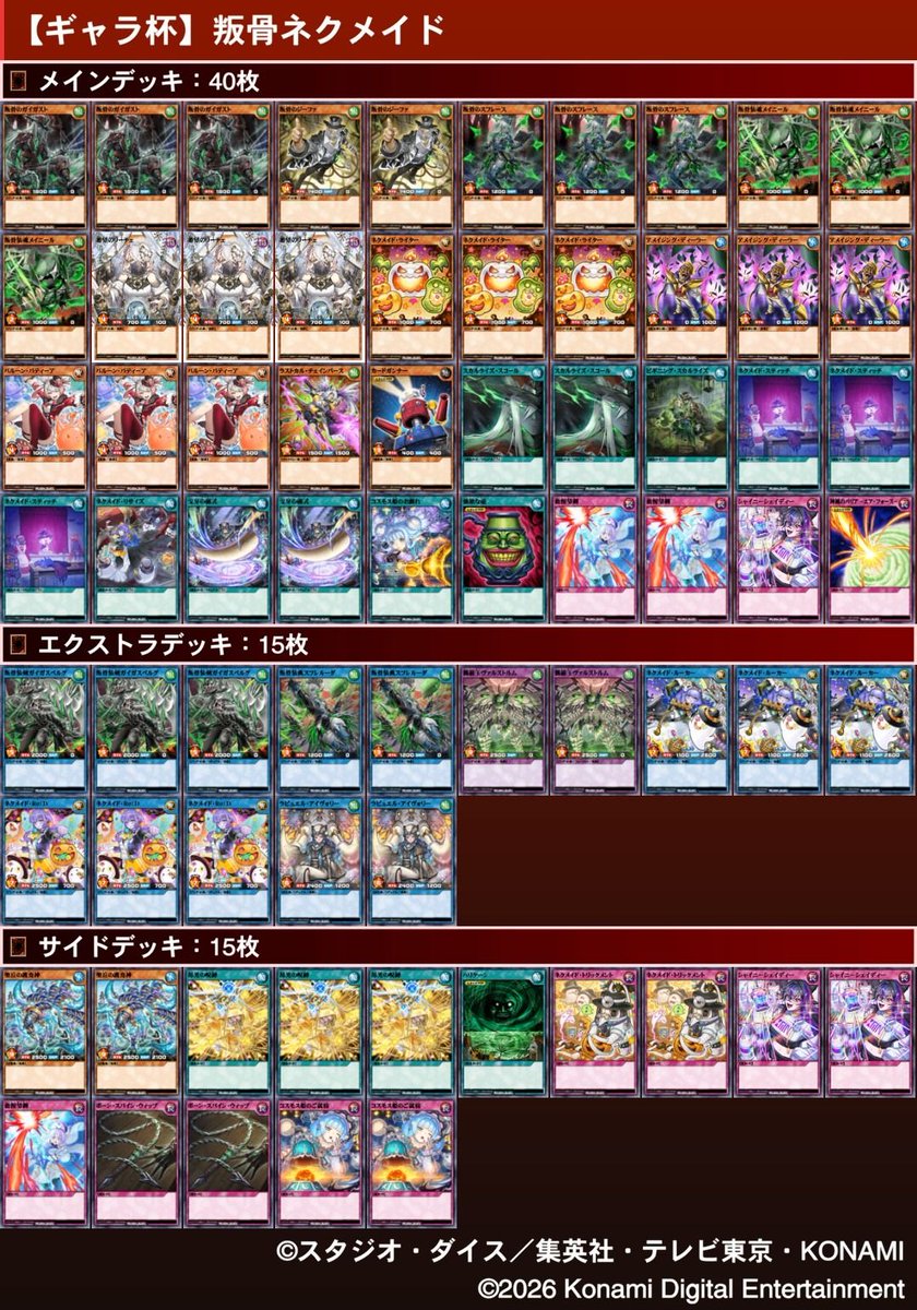 ✨昨夜の#からふだ #遊戯王 #ラッシュデュエル #デッキ✨ #XYZ ×2
