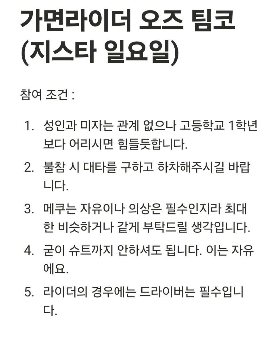 rjokmu_006's tweet photo. #rt #팀코 #팀코모집

이번 지스타(일요일) 가면라이더 오즈 팀코.. 하고픈 카미유입니다.

트친 아니셔도 좋으니 만관부.

트친들은 인알해라. https://t.co/hYZdmwMngQ
