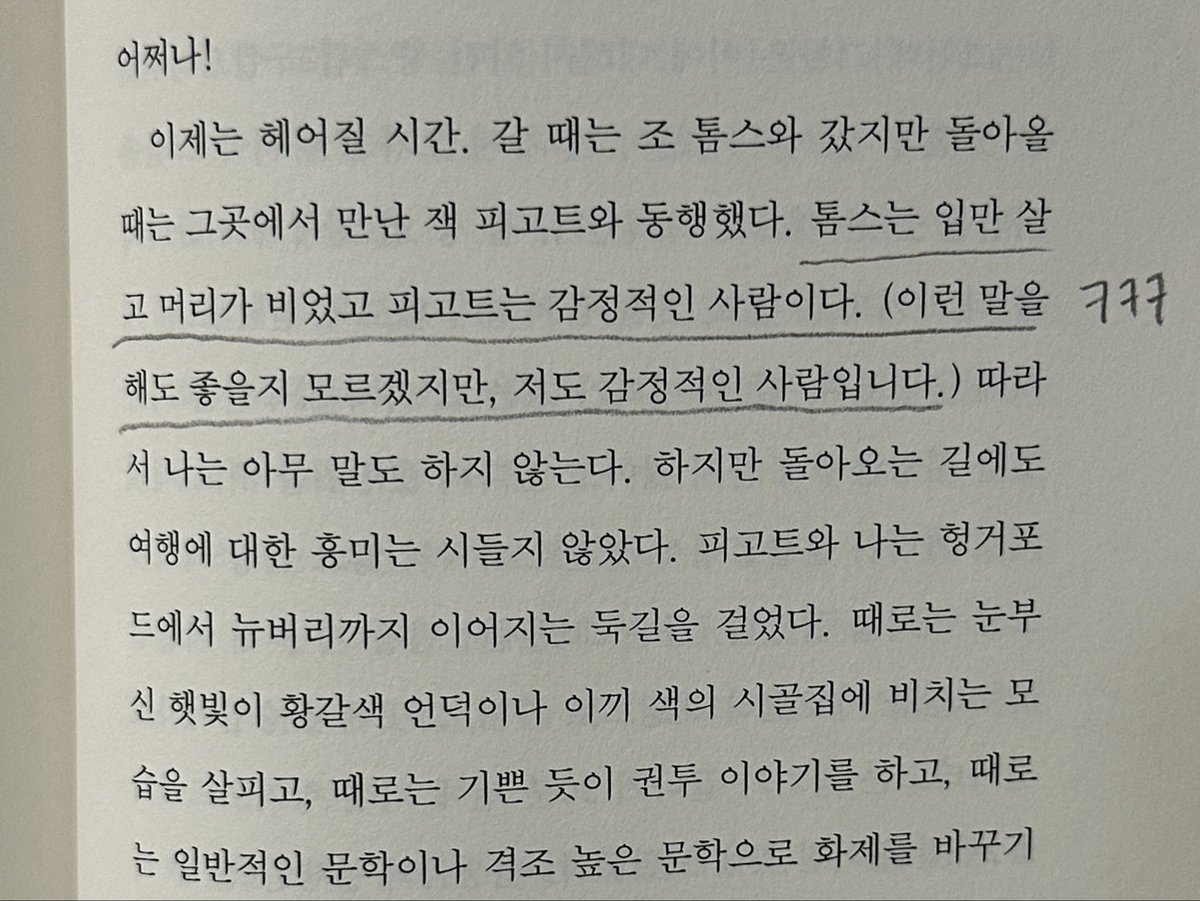 miyaozk's tweet photo. 아니 이거 그냥 트위터리안 아니냐고 먼 말 하고 당사자성 잇다고 덧붙이는 아 https://t.co/KlOtMrWPTh