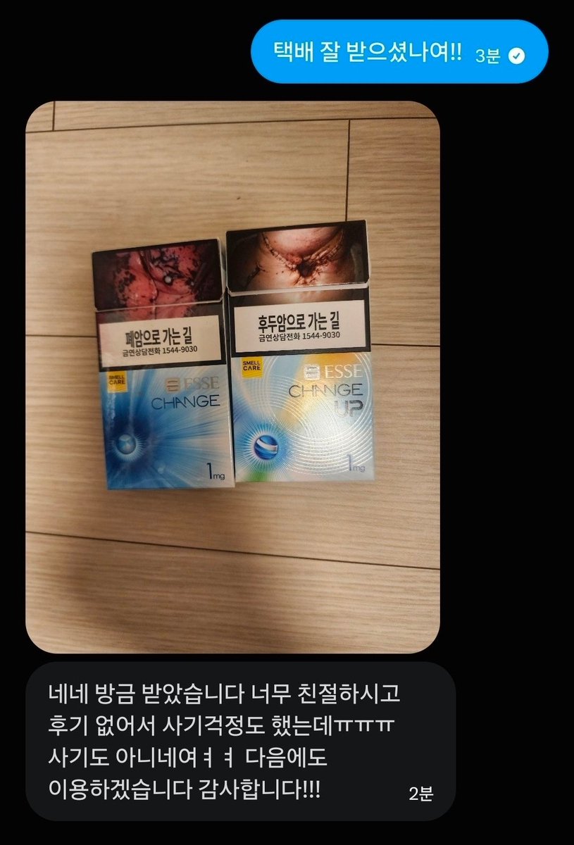 kusodi_06's tweet photo. 이번 후기들 입니당
후기 감사해여

#대리구매 #달구 #전담 #연초 #말론바 #쿠모카시바 #네스티 https://t.co/GUtXTMz4dg