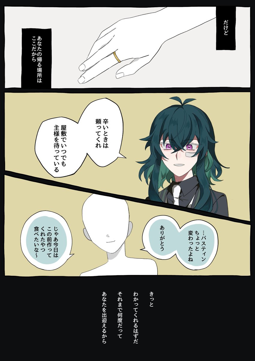 thief_fl's tweet photo. 「お帰りなさいませ、主様」
#aknkプラス https://t.co/Pvbwu4CyCb