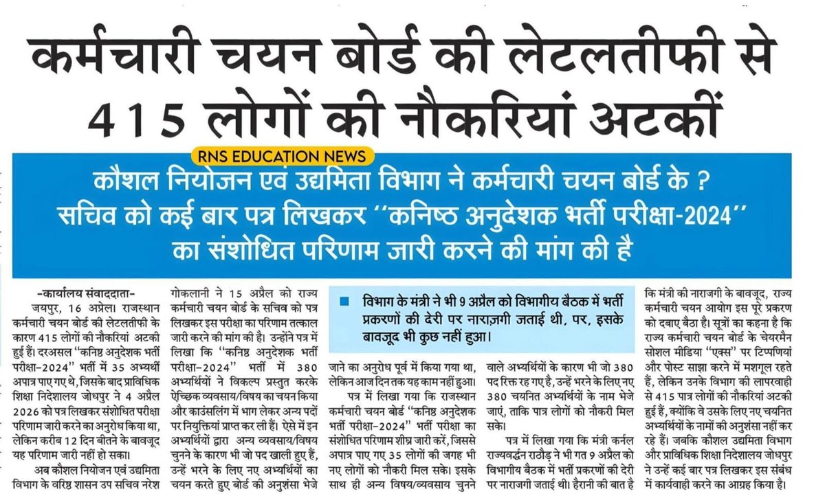 vbrsuthar's tweet photo. @alokrajRSSB @BhajanlalBjp @DrPremBairwa @KumariDiya @kkvishnoibjp @Ra_THORe @MSDESkillIndia @rsldc_official @RajCMO @BJP4Rajasthan @narendramodi @News18Rajasthan @DainikBhaskar @educationnagari @SachBedhadak 
#कनिष्ठ_अनुदेशक_बकाया_परिणाम_जारी_करो
#jr_instructor_pending_result https://t.co/S3rAL6o9B0