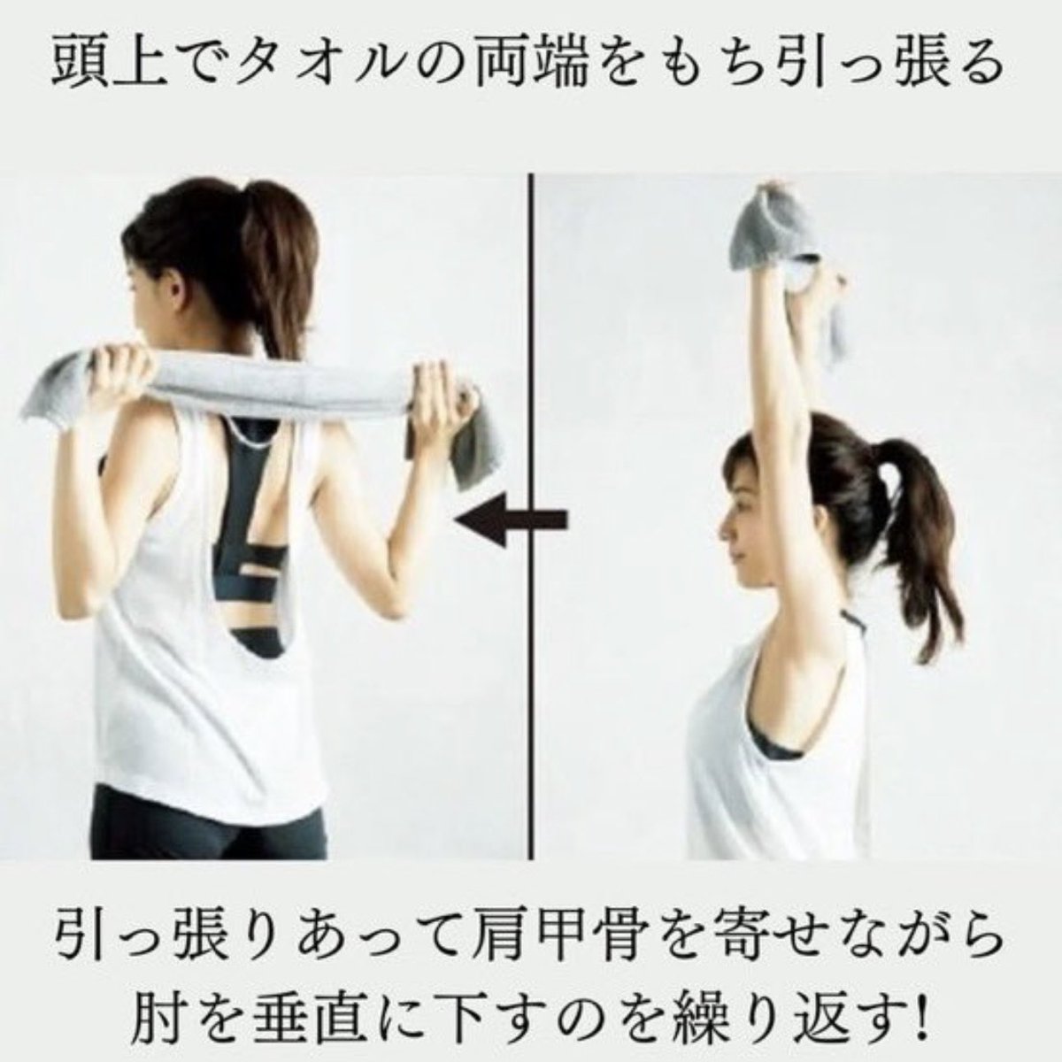 rena_biyoumania's tweet photo. 姿勢悪すぎる人、田中みな実様のこのストレッチやって‼️ 首長くなるしデコルテまで綺麗になる🥺✨ https://t.co/8RO8SbX3hF