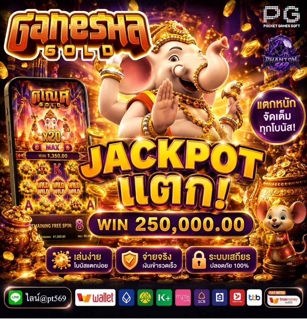 narissxz's tweet photo. 🔥 GANESHA GOLD แจ็กพอตแตก! 🔥

 หมุนปุ๊บ ลุ้นปั๊บ โบนัสมาเต็ม!
 Wild เข้าเมื่อไหร่ มีสิทธิ์แตกกระจาย
 JACKPOT ลูกใหญ่ รอให้คุณคว้า!

🏆 สายล่าแตกห้ามพลาด! วันนี้ดวงใครจะเป็นเศรษฐี

🌐: https://t.co/P9bFN19FwT 
📷:https://t.co/WXJi728sua 
📷https://t.co/I2sLvfPDBw https://t.co/WwQGDxwKEr
