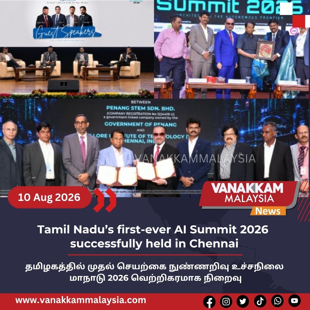 vmnews's tweet photo. Tamil Nadu’s first-ever AI Summit 2026 successfully held in Chennai
#latest #vanakkammalaysia #TamilNadu #firstever #AI #Summit2026 #successfully #held #Chennai #trendingnewsmalaysia #malaysiatamilnews #fyp #vmnews #foryoupage https://t.co/3LJWuWhK9c