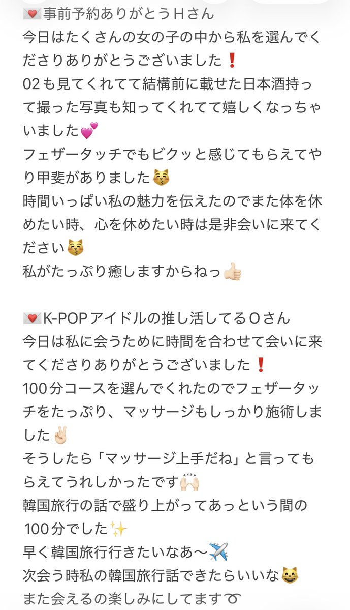 Cina_hanami's tweet photo. 💌8/10 お礼のお手紙💌 https://t.co/4prW0PDfB6