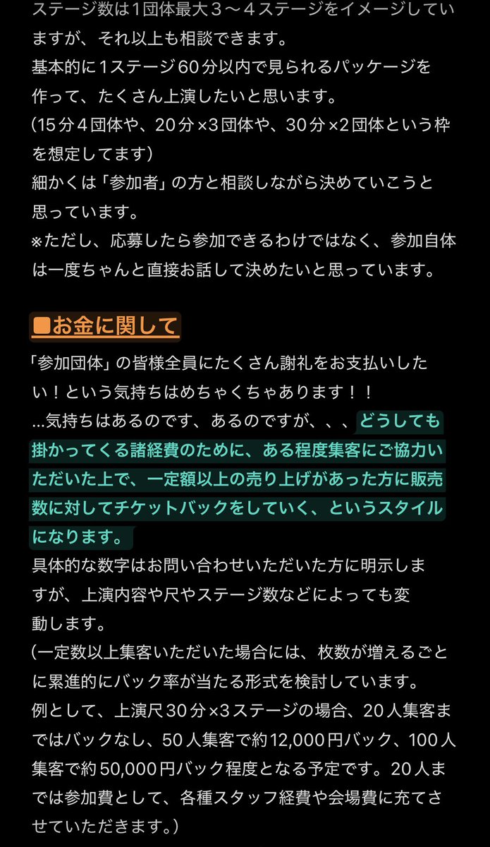 feblabo's tweet photo. 【拡散希望】はじめましても、そうじゃない方も失礼します。feblaboの池田智哉と申します。先日ポスト��ました、「#2026年10月に演劇フェスをやろうとしてます」。参加団体を募集します！

詳しくは当ポストの画像を参照ください！
沢山の方に届きますように…！
よろしくお願いします！ https://t.co/q2OhNOEKXC