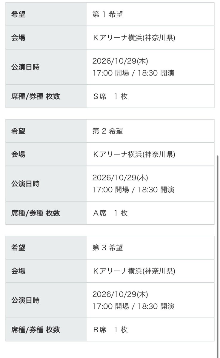 bon_holo's tweet photo. みこちライブ申し込み間に合った！
もちろん……いや、私は行ければ良いのだ…
ぜひS席をください🙇‍♂️ https://t.co/to8HMhuSix