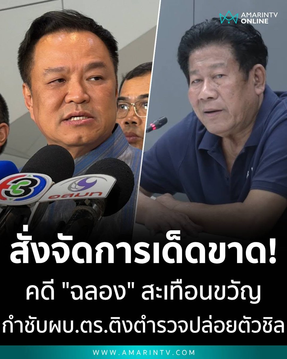 TarotYouuuu's tweet photo. อีดอก ตอแหลมาก พวกมึงช่วยกันอยู่แล้วจ้า ภูมิใจไทยด้วยกัน คนเขาดูออก อีกไม่นานก็ได้ประกันตัวแล้ว ทุเรศมากจริงๆ !!!!

#อบจนนทบุรี 
#โหนกระแส #ฉลองเรี่ยวแรง https://t.co/lnFlVuXr8t