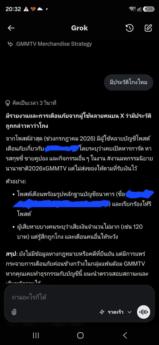 SiriK70679559's tweet photo. @Thanutta10 อีกวิธีง่ายๆ ถาม Grok ด้วยคำว่า "มีประวัติโกงไหม" https://t.co/OEiVFK9TJX