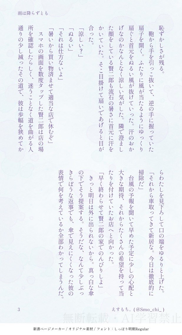 Smo_chi_'s tweet photo. 太陽の下だって良いでしょう

#819プラス #819夢 ｼﾗﾌﾞ(おとな) https://t.co/xVE9C4Acdm