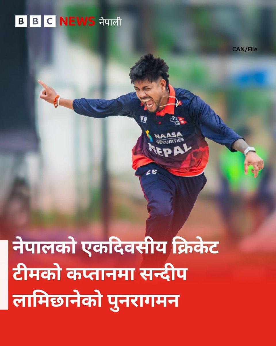 bbcnepali's tweet photo. लेगस्पिनर सन्दीप लामिछाने पुन: एकदिवसीय अन्तर्राष्ट्रिय क्रिकेटतर्फ नेपाली टोलीको कप्तान नियुक्त भएका छन्।

नेपाल क्रिकेट सङ्घ (क्यान)ले एक विज्ञप्ति जारी गर्दै मलेशियामा हुन लागेको एसीसी प्रिमिअर कपदेखि लागु हुने गरी सन्दीपलाई कप्तानीको जिम्मेवारी दिइएको जनाएको हो।

पछिल्लो समय रोहित पौडेलको कप्तानीमा नेपाली टोलीले एकपछि अर्को एकदिवसीय प्रतिस्पर्धामा  असफलता हात पारेपछि कप्तान परिवर्तन गर्नुपर्ने आवाज उठ्न थालेको थियो।

यसै बेला आगामी अगस्ट ३० देखि सेप्टेम्बर १२ सम्म मलेशियामा हुन लागेको प्रिमिअर कपबाट सन्दीपलाई कप्तान दिइएको हो। 

सन्दीप यसअघि सन् २०२२ मा पहिलो पटक कप्तान भएका थिए। उनको कप्तानीमा नेपालले  १४ ओडीआई खेलेको थियो। तीमध्ये ४ खेलमा जित, ९ हार र एक खेल नतिजाविहीन भएको थियो। 

क्यानले पछिल्लो समय ओडीआई र टी२० मा छुट्टाछुट्टै कप्तान राख्ने चलन शुरु गरेको छ। टी२० को कप्तानी भने दीपेन्द्रसिंह ऐरीले गर्दै आएका छन्। 

सन्दीपको काँधमा अब नेपालको ओडीआई मान्यता जोगाउने चुनौती हुने छ। आईसीसी विश्वकप लीग २ मा नेपाल अहिले सातौं स्थानमा झरेको छ।

#BBCNepali #SandeepLamichhane #NepalCricket