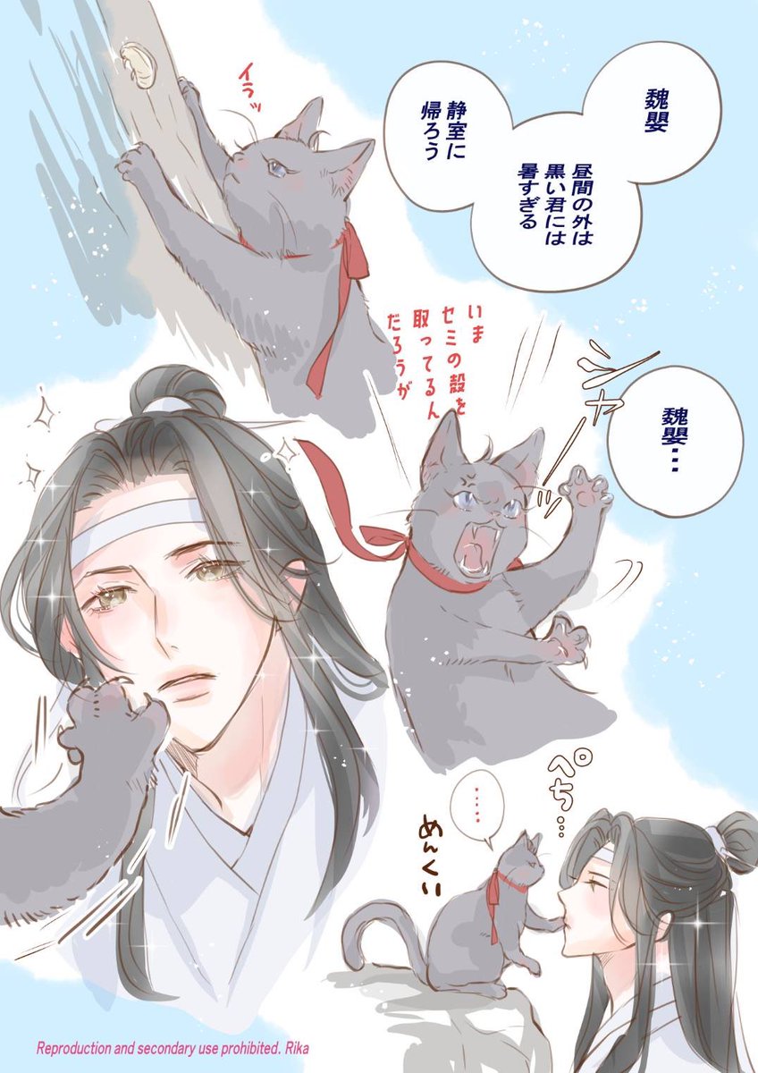 kumakumapanda27's tweet photo. 猫の日🐈‍⬛

間に合いませんでした
にゃおずは面食いすぎ🪰🐈‍⬛
#mdzs https://t.co/h99hH9JGuU