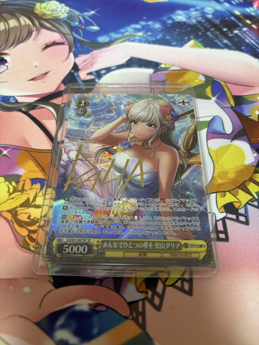 WS_Merm4id_t's tweet photo. 久しぶりの更新！
ずー様よりSPダリアを買取させていただきました！
提供いただきありがとうございます！

残すはSPダリア1枚とSPリカ1枚の2枚となりました！
まだまだ探し中なのでお持ちの方や見かけた方いましたら是非ご連絡ください‼︎

#WS #ヴァイスシュヴァルツ #Merm4id
#フルレア #買取 https://t.co/rSliiKmW14