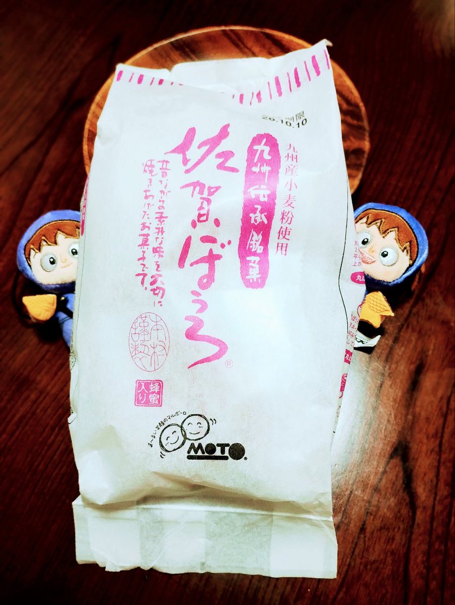 une__NT88's tweet photo. ぼうろだ！😋 https://t.co/RBqRCFaPeC