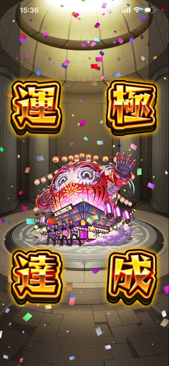 kagtzuti's tweet photo. 運極1825体目は、ダルマツリンでした。

#モンスト
#モンスト好きと繋がりたい
#運極達成 https://t.co/aJi8vdvRrB