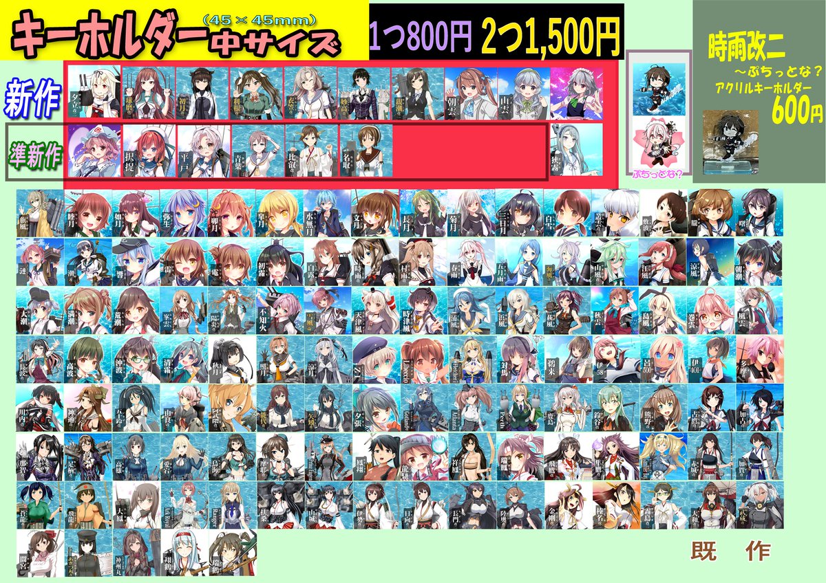 akudaikan_c's tweet photo. コミックマーケット108  
土東ヤ-07b「Ｃｈｉ・ｔｏ・ｓｅどりーむ」 
日東ツ-09b「鉄☆すた」頒布委託
キーホルダーおしながきです https://t.co/ERhNajEJxd