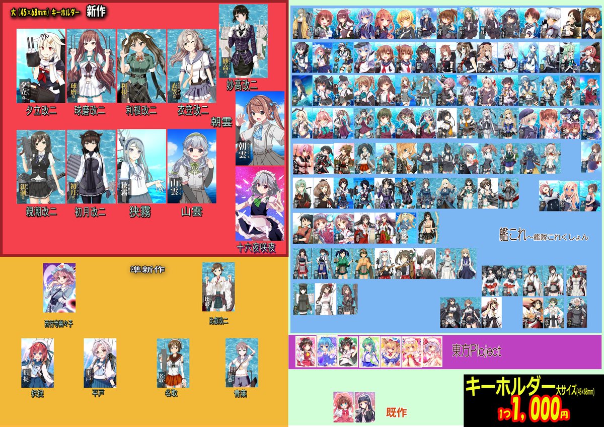 akudaikan_c's tweet photo. コミックマーケット108  
土東ヤ-07b「Ｃｈｉ・ｔｏ・ｓｅどりーむ」 
日東ツ-09b「鉄☆すた」頒布委託
キーホルダーおしながきです https://t.co/ERhNajEJxd