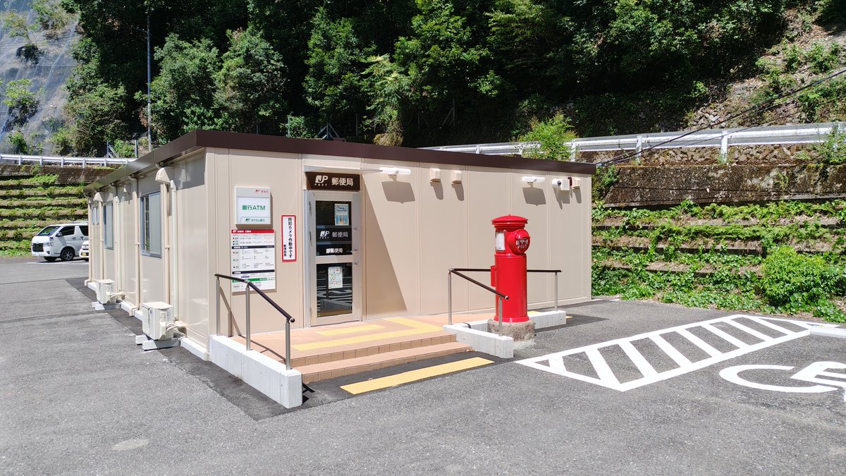 nafujii's tweet photo. あと郵便局が新しくなって駐車場内に移設されてた。
仮設の建物っぽい感じだけど恒久的なものなのだろうか https://t.co/DunAkhfCRH
