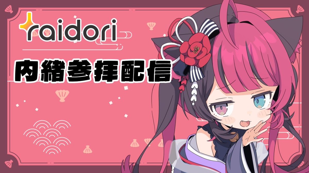 TsubakiYamakawa's tweet photo. #つばねこ神社 
限定配信はじめるまーす！
https://t.co/joefBbqLMO https://t.co/eG4qcYEVy4