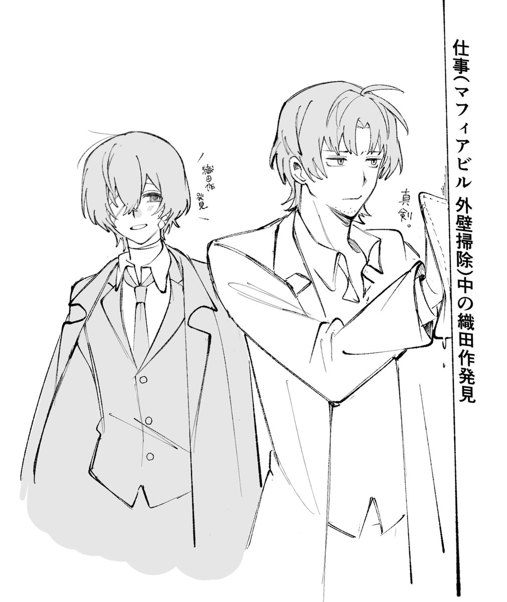 pamu_pa_mu_'s tweet photo. 織太のらくがき(4枚あり♩) https://t.co/E2wee5HMn3