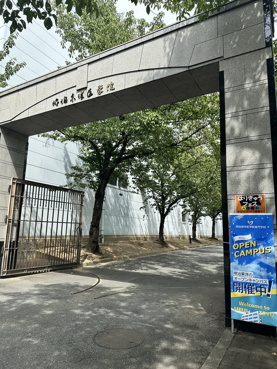 iforU11's tweet photo. はりきゅうフェスに参加してきた。

卒業校以外の学校にいける貴重な機会🤤
楽しかった✨
(学校ここがよかったなぁ)
↑そんなこと思ってたら、師匠(@oushindou )の母校だった🤭 https://t.co/EpgeHexFHd